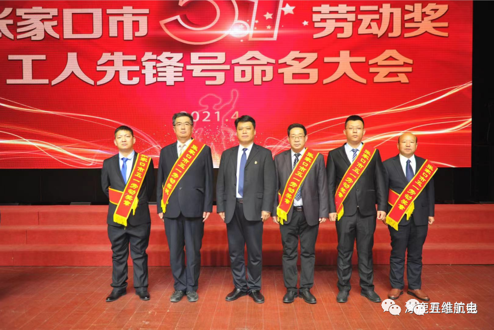 恭喜李建龙荣获“张家口市五一劳动奖章”